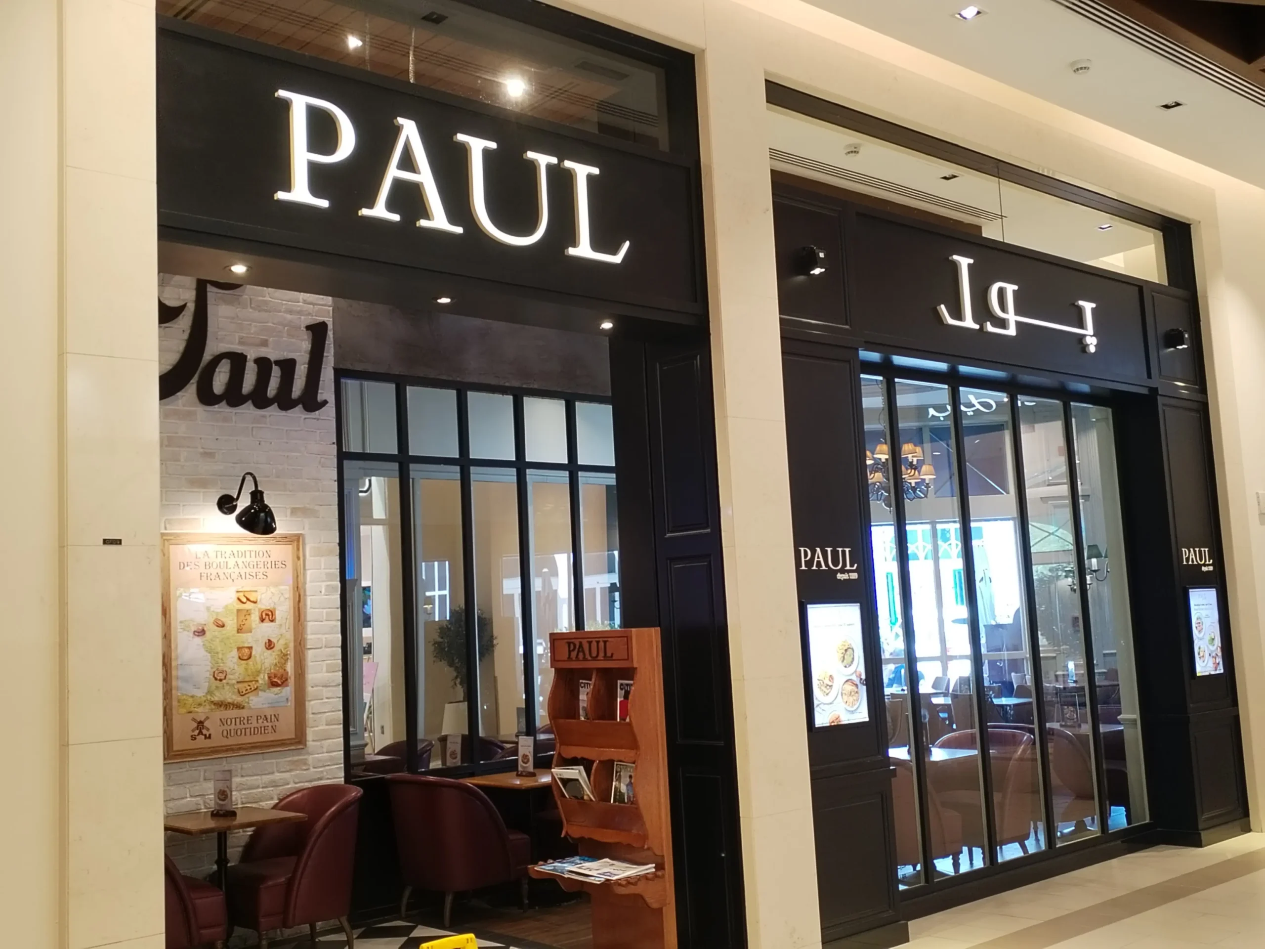 Paul Bakery and Restaurant at Arabian Ranches Souk II Dubai